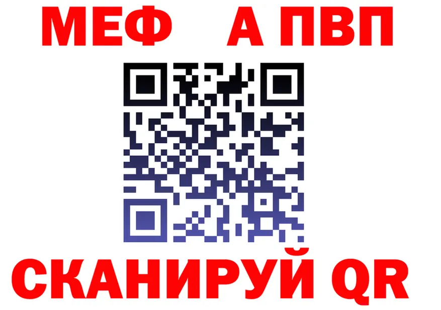 APVP Соль ССЫЛКА дарк нет гидра Приволжск