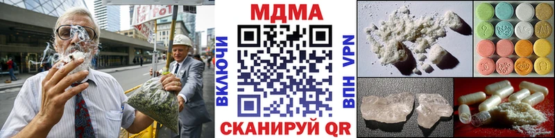 наркошоп  Приволжск  МДМА Molly 