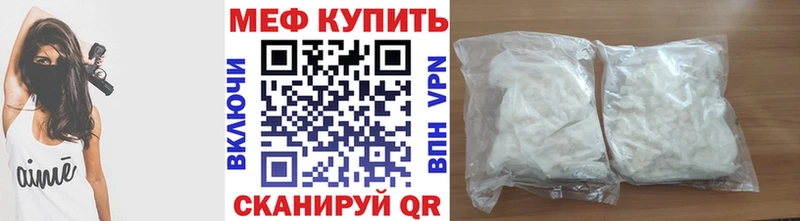 Мефедрон кристаллы  магазин продажи наркотиков  это наркотические препараты  Приволжск 