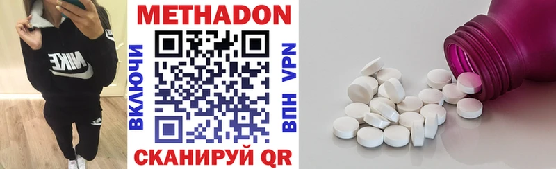 МЕТАДОН VHQ Приволжск