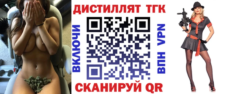 купить закладку  Приволжск  Дистиллят ТГК THC oil 